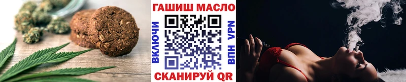 Печенье с ТГК марихуана  Гремячинск 