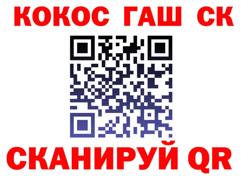 Cocaine 97% как зайти площадка omg Гремячинск