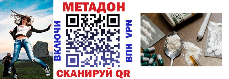 Метадон мёд  Гремячинск 